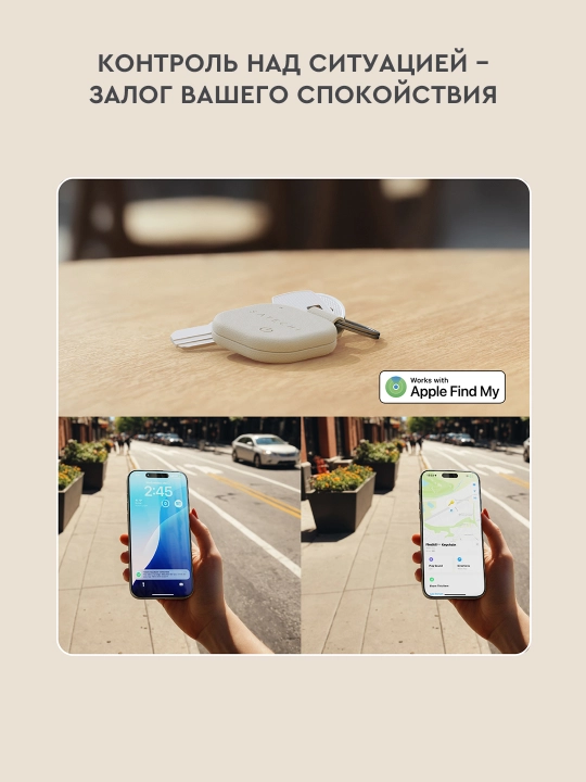 Трекер Satechi FindAll™ Keychain, кожаный, аналог AirTag, для Iphone, брелок для ключей