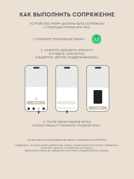 Трекер Satechi FindAll™ Keychain, кожаный, аналог AirTag, для Iphone, брелок для ключей