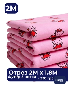 Розовый