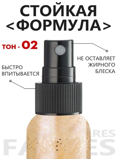 FARRES yaltiroq yuz va badan uchun mist, yaltiroq sprey, 50 ml