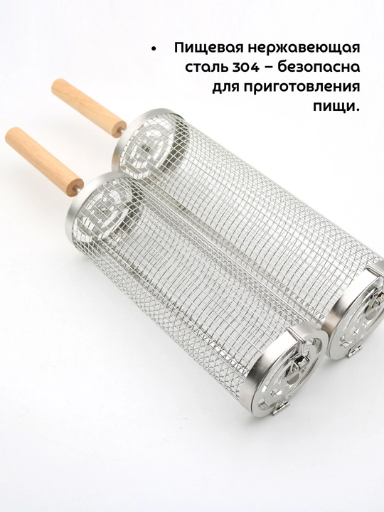Решётка для гриля и мангала, нержавеющая сталь, набор 2 шт
