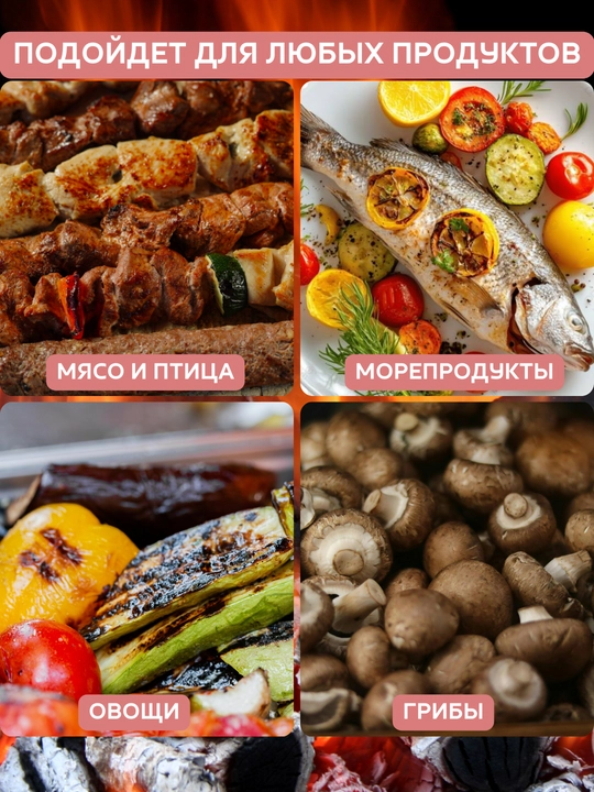 Решётка для гриля и мангала, нержавеющая сталь, набор 2 шт