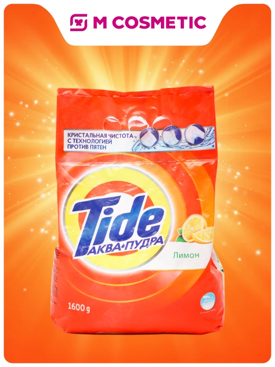 TIDE Стиральный порошок Аква пудра Лимон 1,6 кг - 