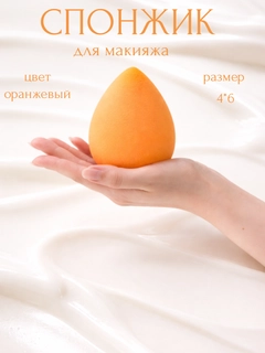 Оранжевый