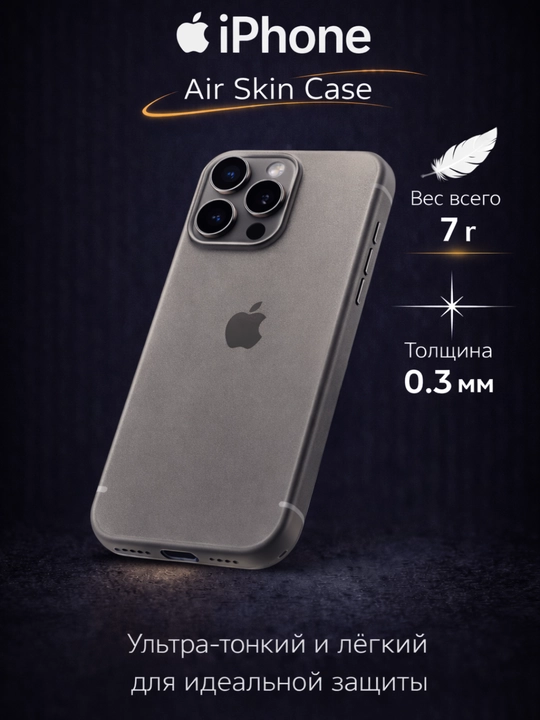 iPhone uchun K-DOO Air Skin g'ilof ultra yupqa va yengil 0.3 mm 14/15/16/17/Pro/Pro Max - 