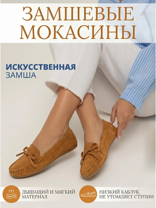 Bantikli ayollar mokasinlar, zamsh mokasinlari, kichik o'lchamli - 