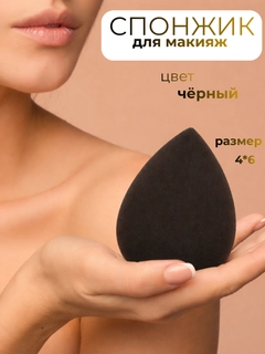 Черный