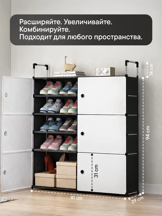Обувница, шкаф для обуви, хранения обуви и аксессуаров, полка для обуви, обувная полка