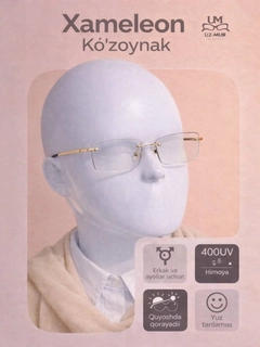 Золотой