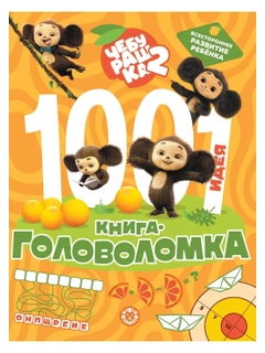 Оранжевый