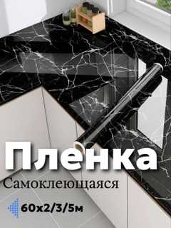 Черный