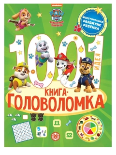 Лесной зеленый