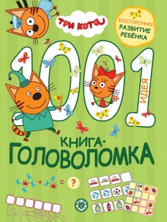 Салатовый