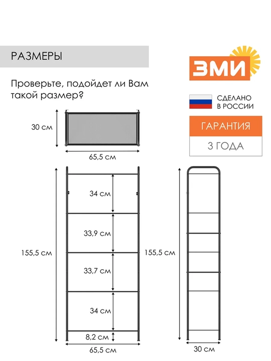 Metall javon, metall tokcha, saqlash tokchasi, ko‘p qavatli stellaj "Valensiya 25"