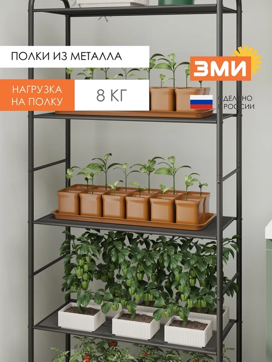 Metall javon, metall tokcha, saqlash tokchasi, ko‘p qavatli stellaj "Valensiya 25"
