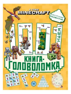 Золотой