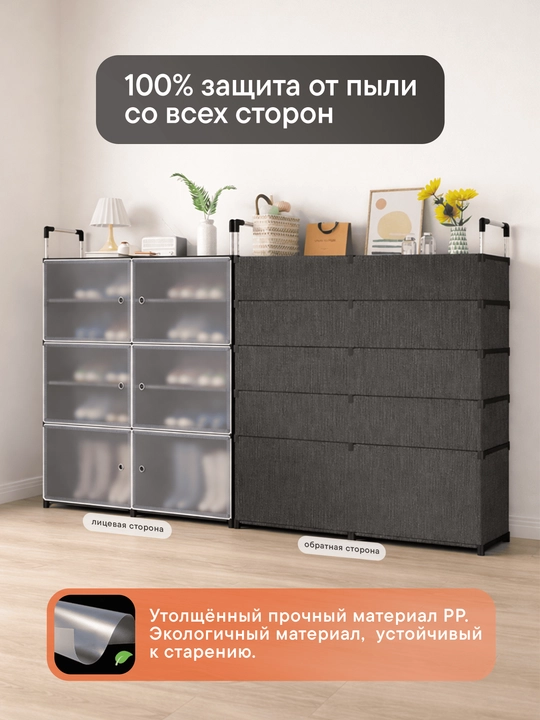 Обувница, шкаф для обуви, хранения обуви и аксессуаров, полка для обуви, обувная полка