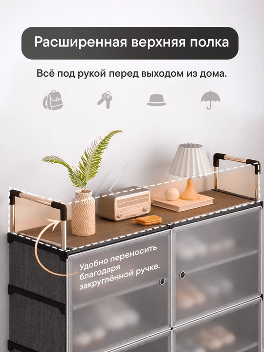 Обувница, шкаф для обуви, хранения обуви и аксессуаров, полка для обуви, обувная полка