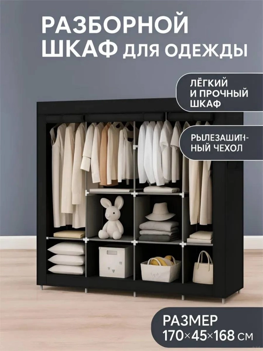 Шкаф-комод для одежды, складной шкаф-органайзер, для хранения вещей