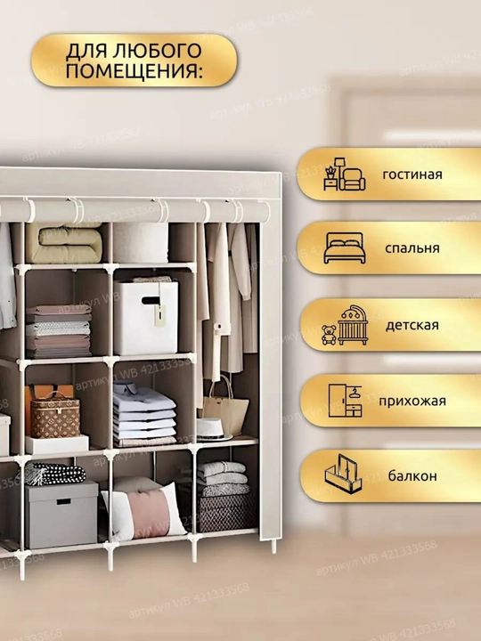 Шкаф-комод для одежды, складной шкаф-органайзер, для хранения вещей