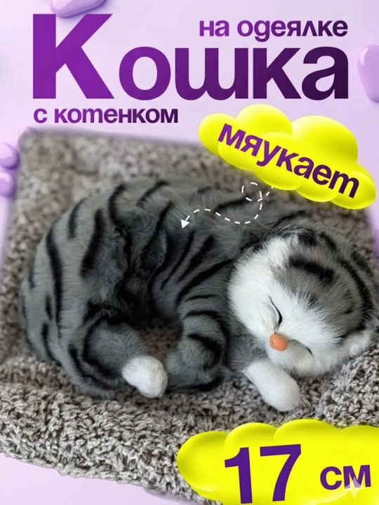 Мягкая игрушка котик 25 см в одеяле – плюшевая кукла