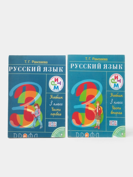 T.G. Ramzaeva - Rus tili 1-2-qismlar - 