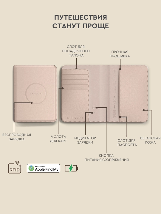 Satechi FindAll™ pasport g‘ilofi, o‘rnatilgan trekerli,charm,AirTag analogi, iPhone uchun