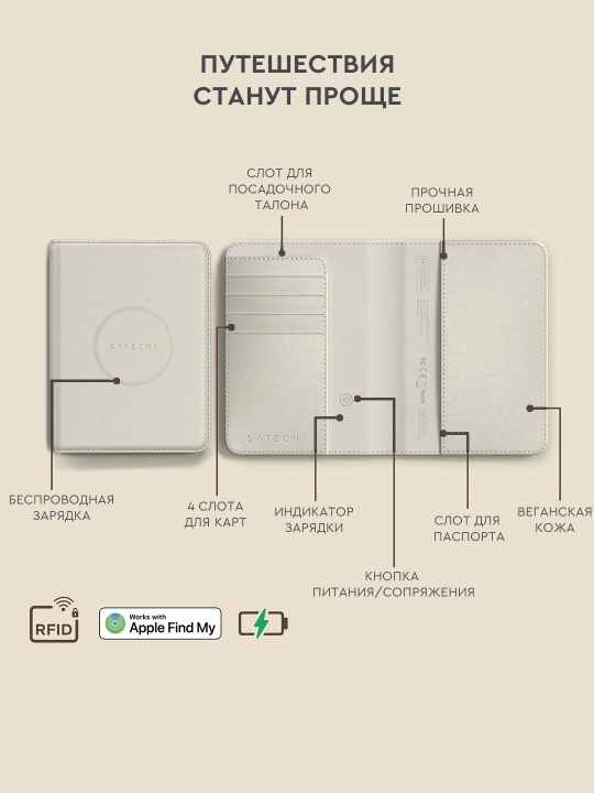 Satechi FindAll™ pasport g‘ilofi, o‘rnatilgan trekerli,charm,AirTag analogi, iPhone uchun