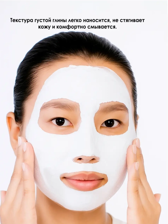 Очищающая маска Lagom White Kaolin Mud Mask - 