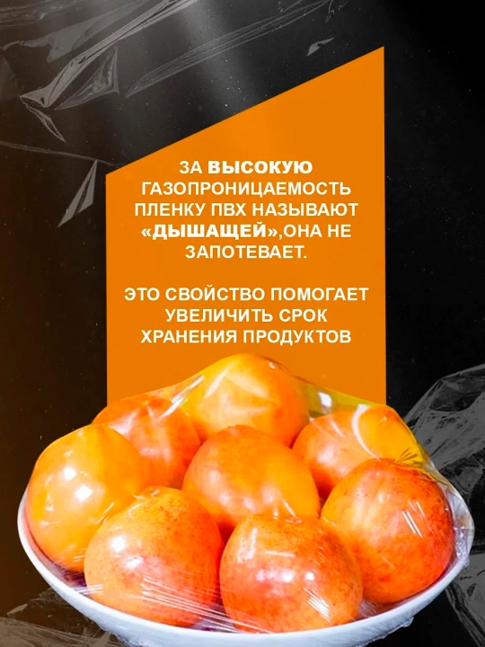 Пищевая пленка ПВХ CLARITY, 29 см
