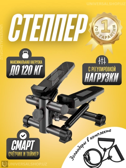Степпер-тренажёр для ног, бёдер, пресса и спины с эспандером для фитнеса дома