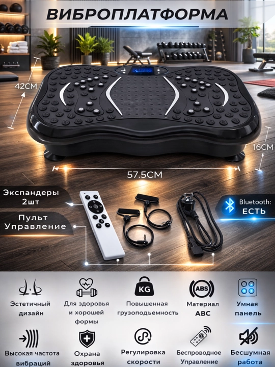 Vibratsion fitnes platforma — massaj funksiyasi, pult KECHITE+ Bluetooth
