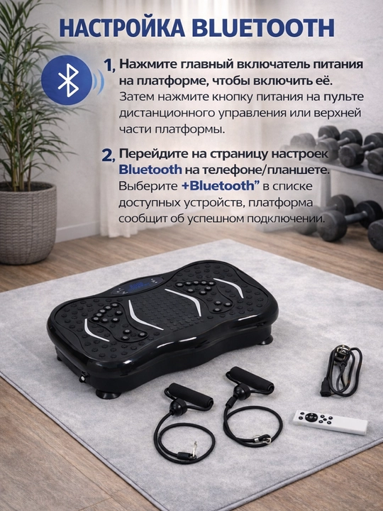 Vibratsion fitnes platforma — massaj funksiyasi, pult KECHITE+ Bluetooth