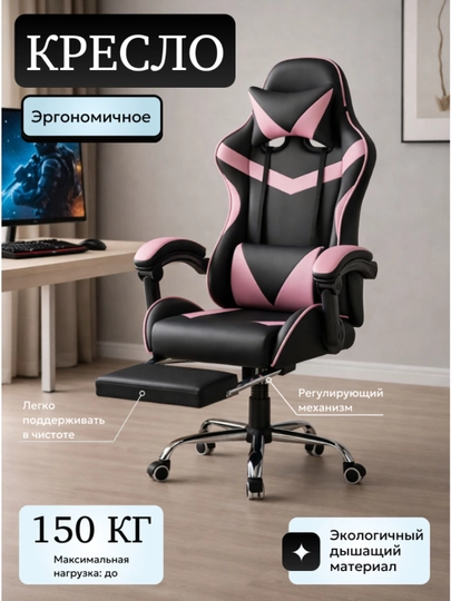 ItanX Relax Pro – премиальное игровое кресло, с подставкой для ног — CHNIMBL-GAMECS16-РОЗОВ