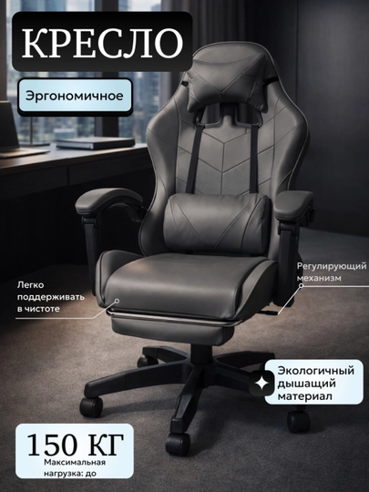 ItanX Relax Pro – премиальное игровое кресло, с подставкой для ног — CHNIMBL-GAMECS16-СЕРЫЙ