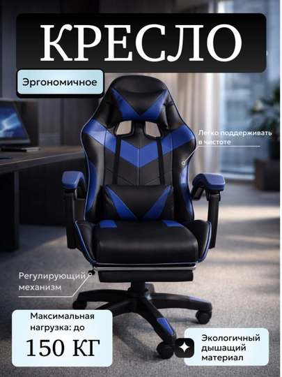 ItanX Relax Pro – премиальное игровое кресло, с подставкой для ног — CHNIMBL-GAMECS16-СИНИЙ