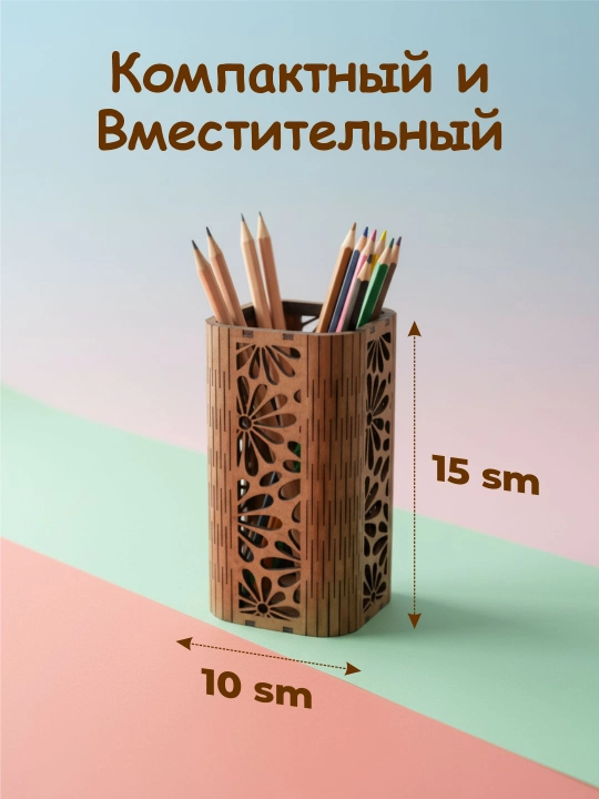 Деревянный органайзер для стола, подставка для карандашей и кистей, размер 10х15 
