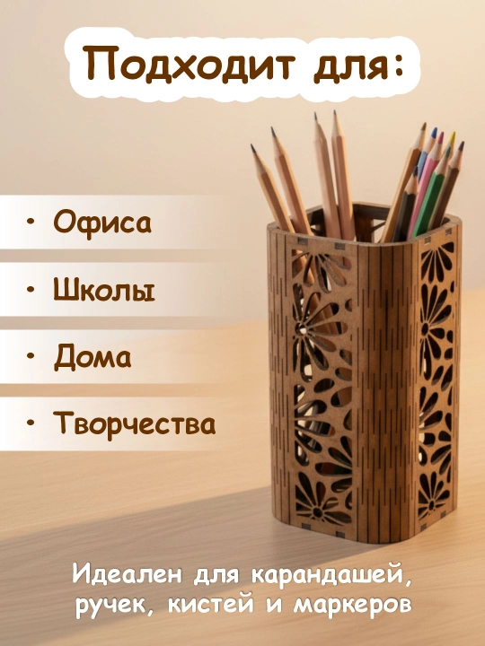 Деревянный органайзер для стола, подставка для карандашей и кистей, размер 10х15 