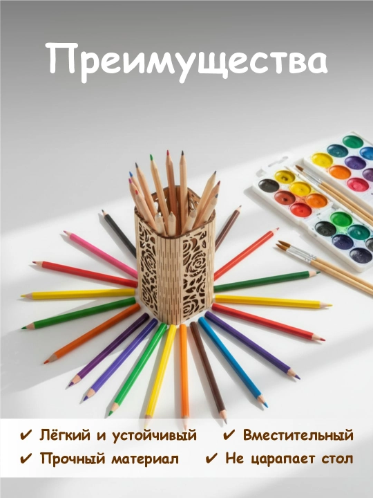 Деревянный органайзер для стола, подставка для карандашей и кистей, размер 10х15 