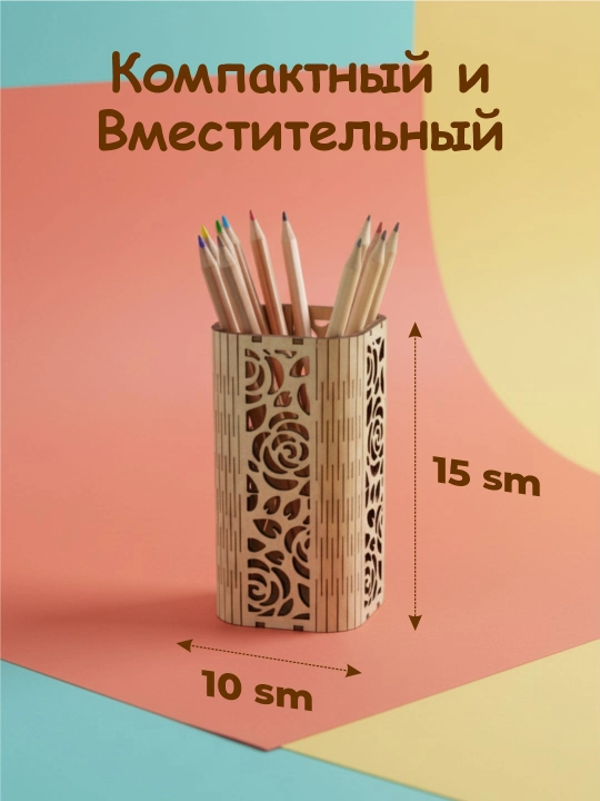 Деревянный органайзер для стола, подставка для карандашей и кистей, размер 10х15 