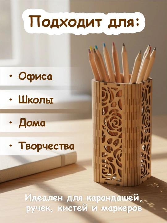 Деревянный органайзер для стола, подставка для карандашей и кистей, размер 10х15 
