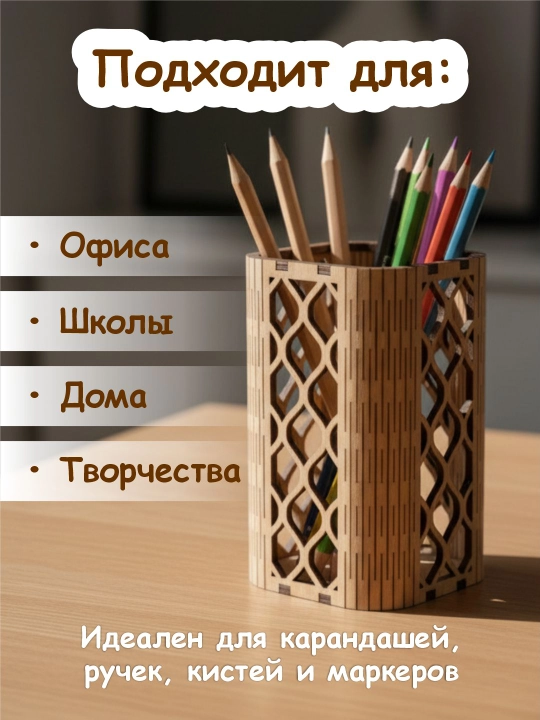 Деревянный органайзер для стола, подставка для карандашей и кистей, размер 10х15 