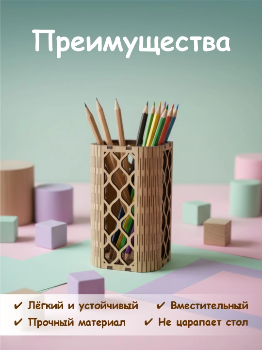 Деревянный органайзер для стола, подставка для карандашей и кистей, размер 10х15 