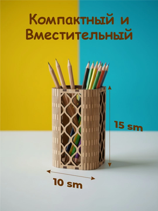 Деревянный органайзер для стола, подставка для карандашей и кистей, размер 10х15 