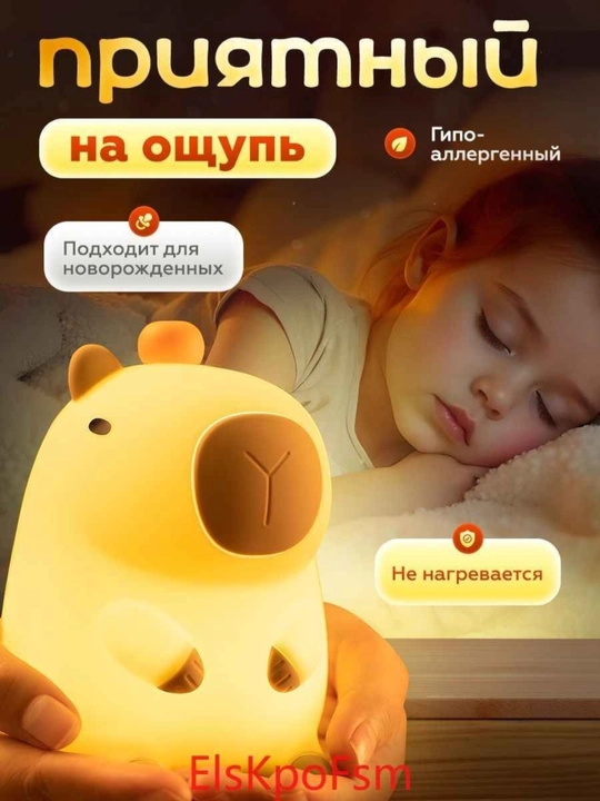 Bolalar uchun yumshoq yorug‘likli silikon tungi chiroq