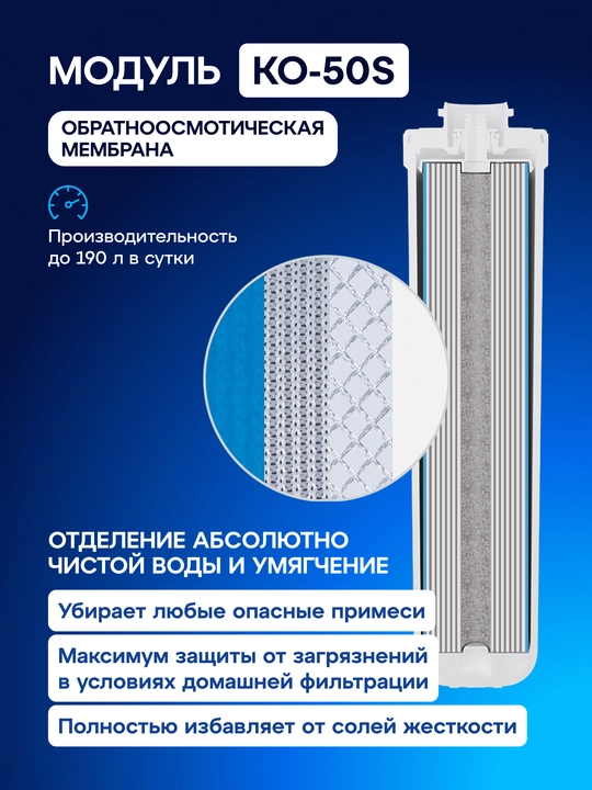 Комплект модулей сменных фильтрующих Аквафор К5-К2-КО-50S-К7М, арт 210921