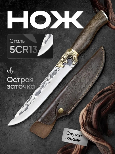 Охотничий нож из нержавеющей стали с чехлом в подарок, туристический для рыбалки и походов