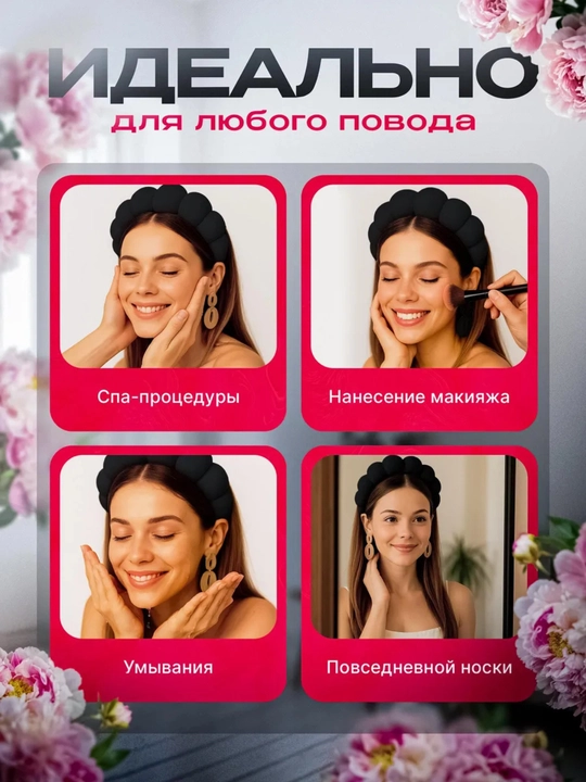 Yuvinish va bo‘yanish uchun bosh lenta va bilakliklar, 3 ta 1 da to‘plam, mahroviy matodan