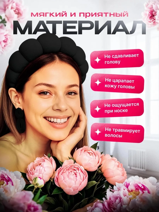 Yuvinish va bo‘yanish uchun bosh lenta va bilakliklar, 3 ta 1 da to‘plam, mahroviy matodan