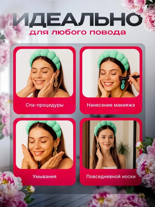 Yuvinish va bo‘yanish uchun bosh lenta va bilakliklar, 3 ta 1 da to‘plam, mahroviy matodan